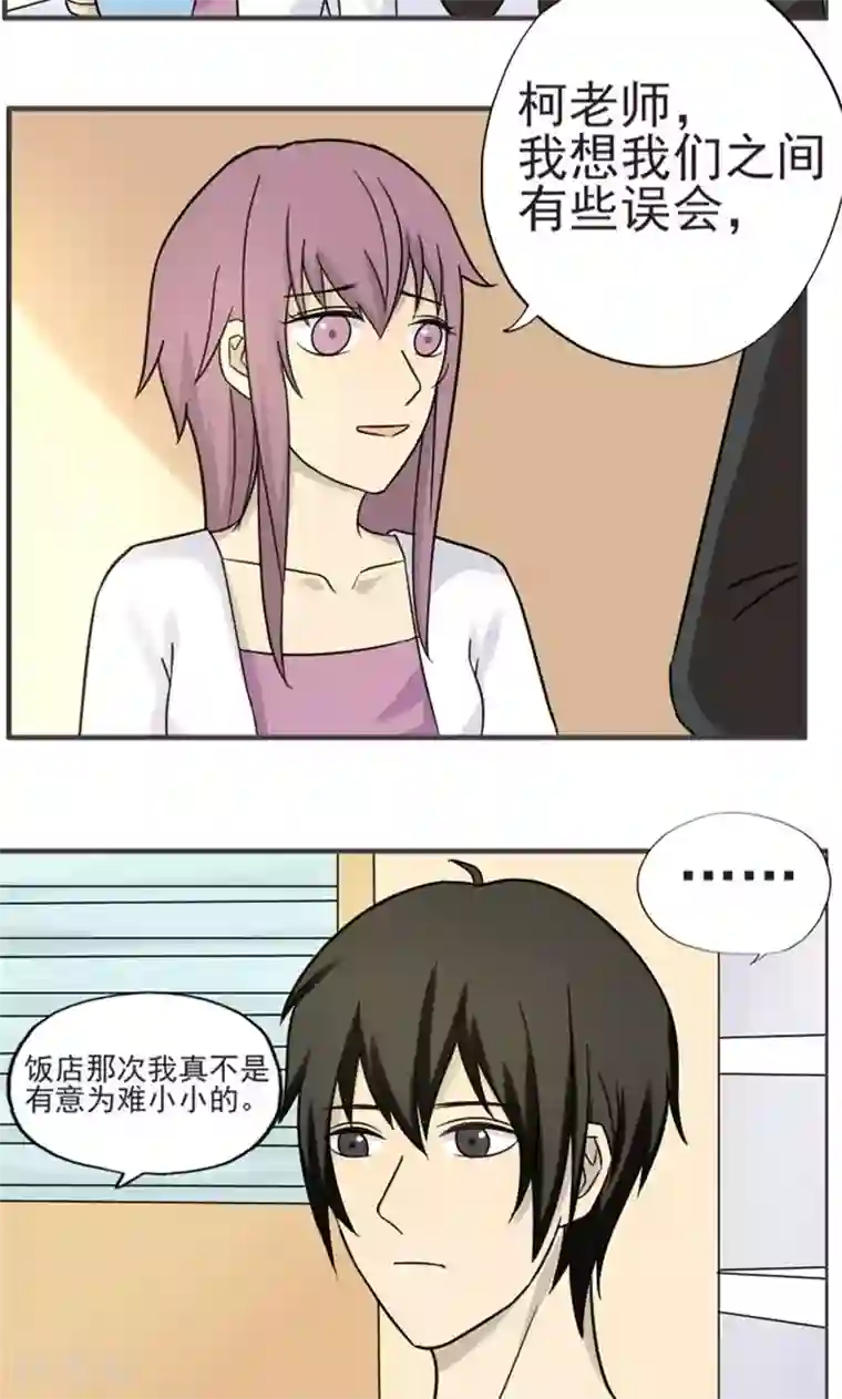 看不见的男友第40话