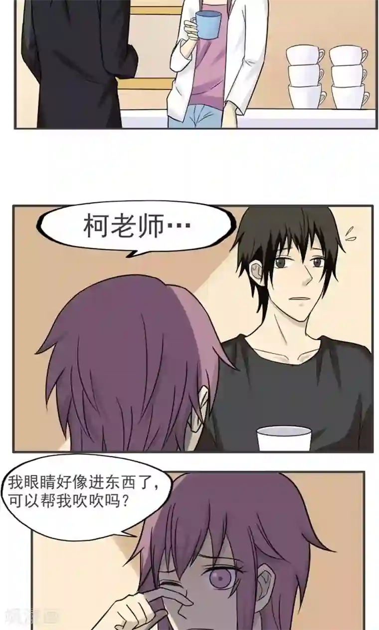 看不见的男友第40话