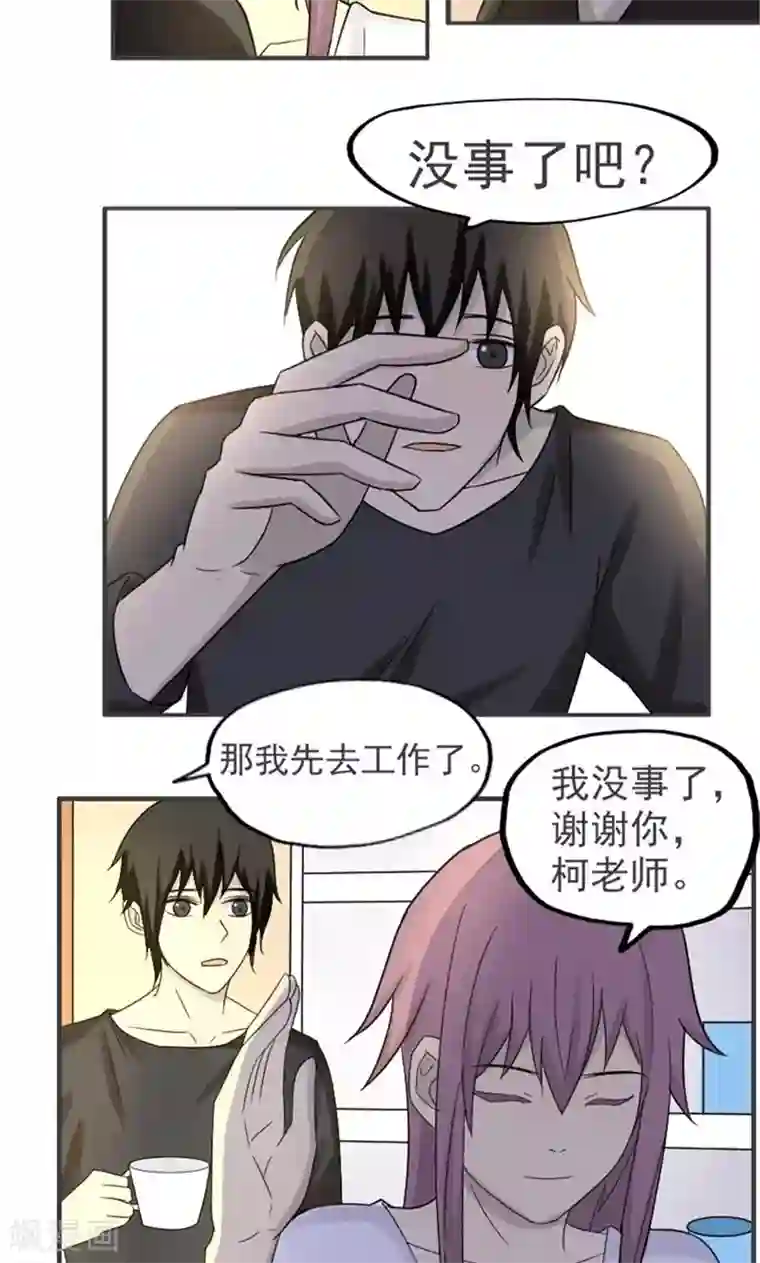 看不见的男友第40话