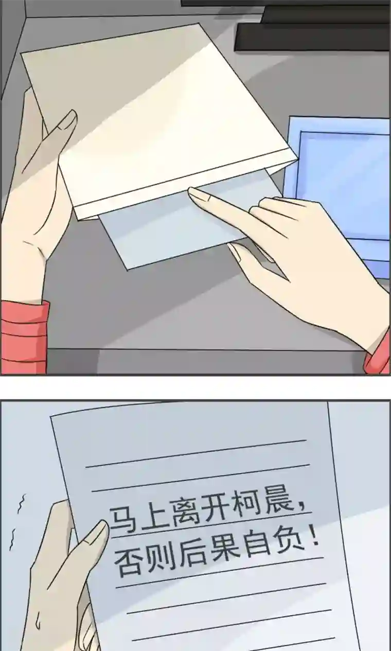 看不见的男友第41话