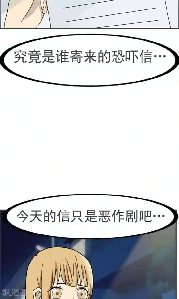 看不见的男友第41话