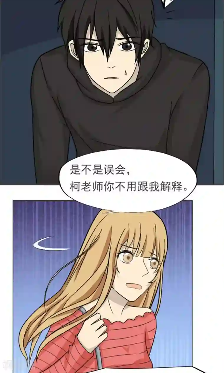 看不见的男友第41话