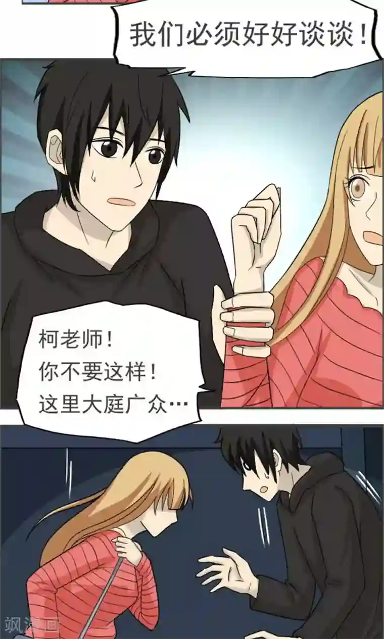 看不见的男友第41话