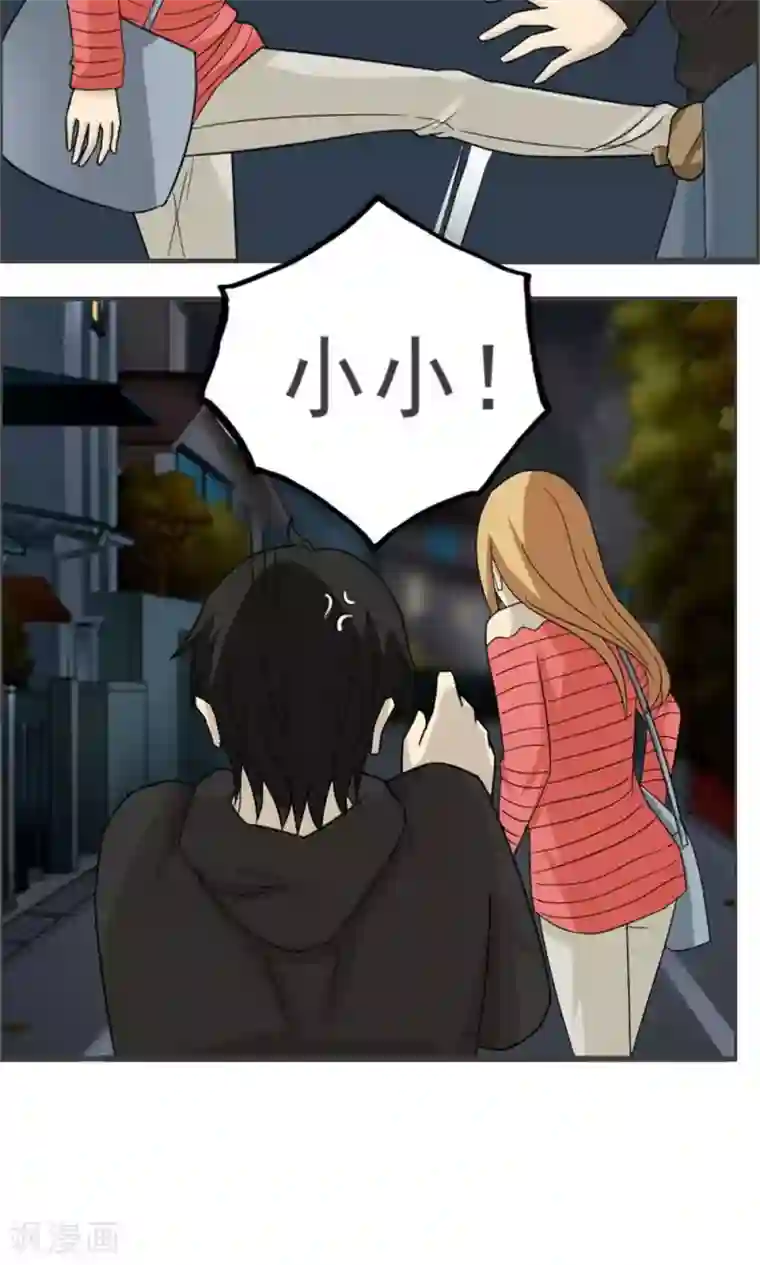 看不见的男友第41话