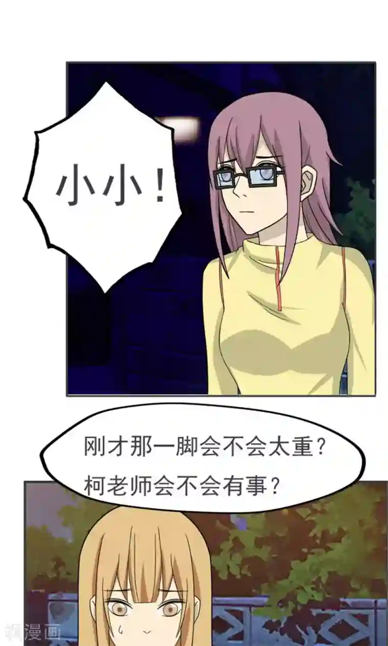 看不见的男友第41话