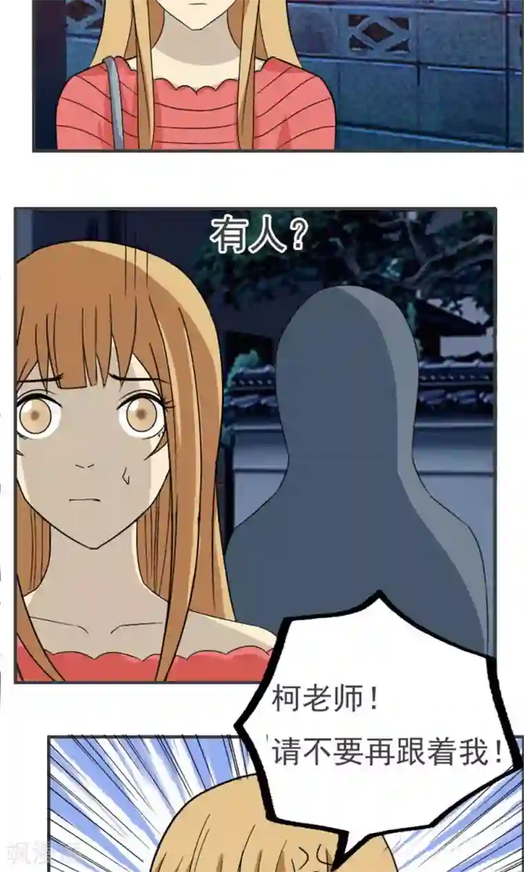 看不见的男友第41话