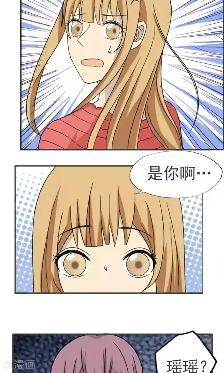 看不见的男友第41话