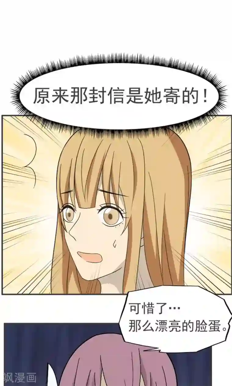 看不见的男友第41话