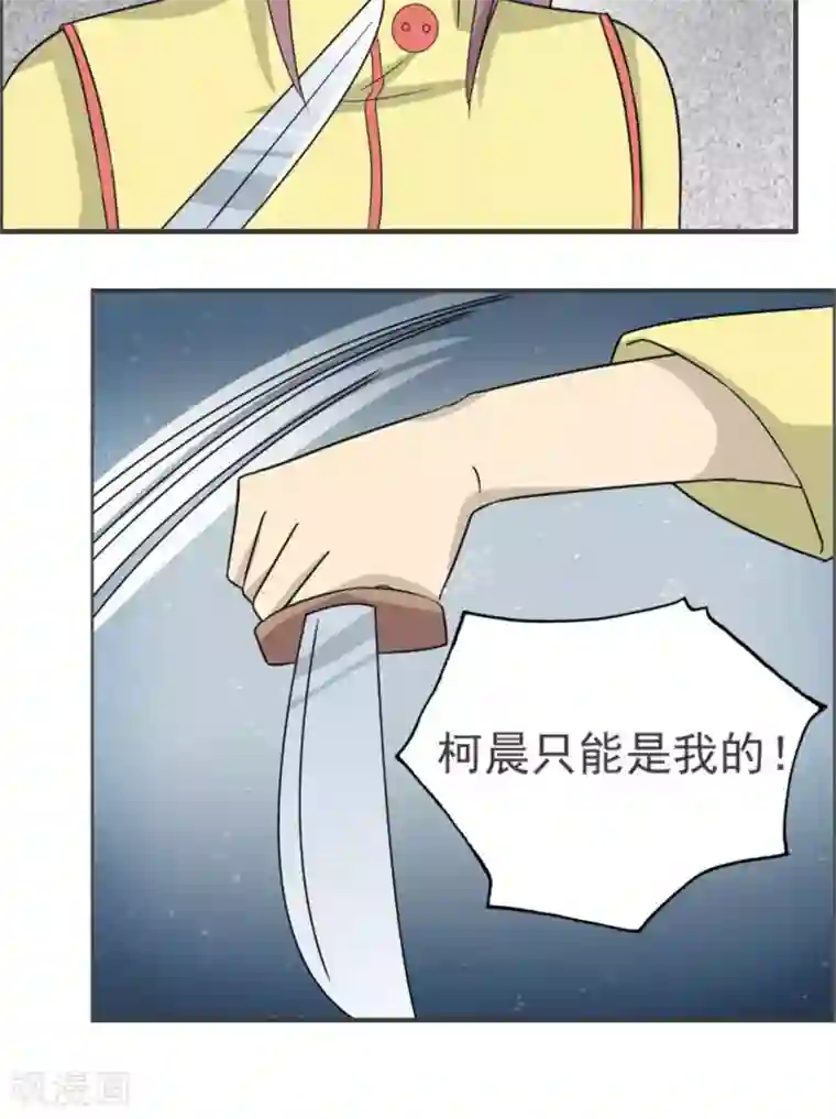 看不见的男友第41话