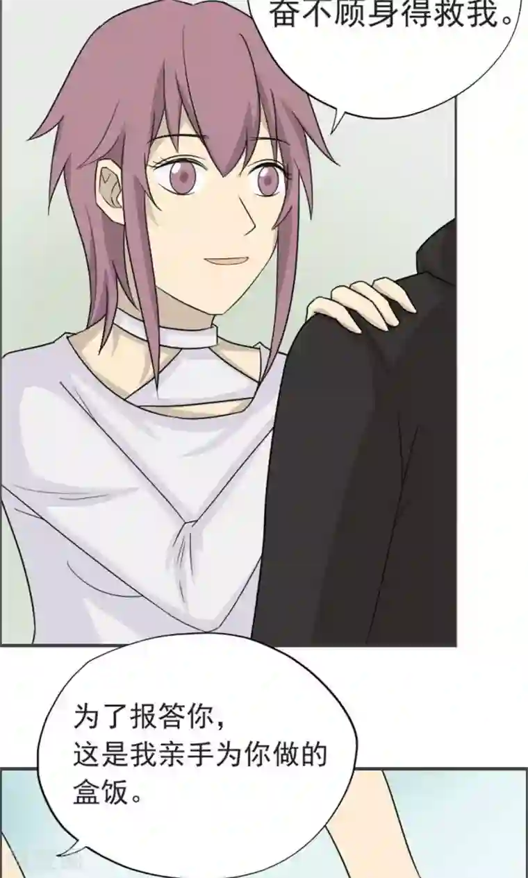 看不见的男友第41话