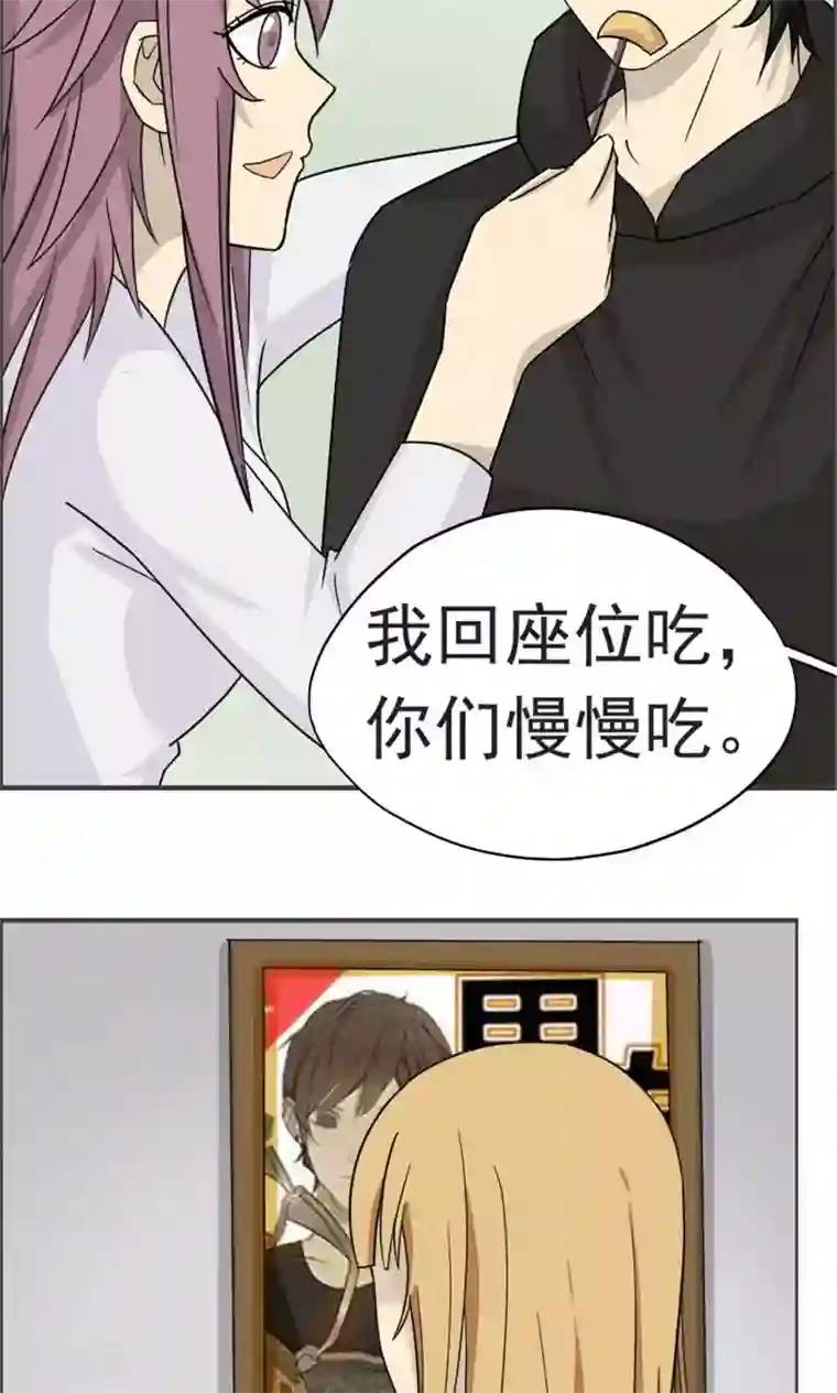 看不见的男友第41话