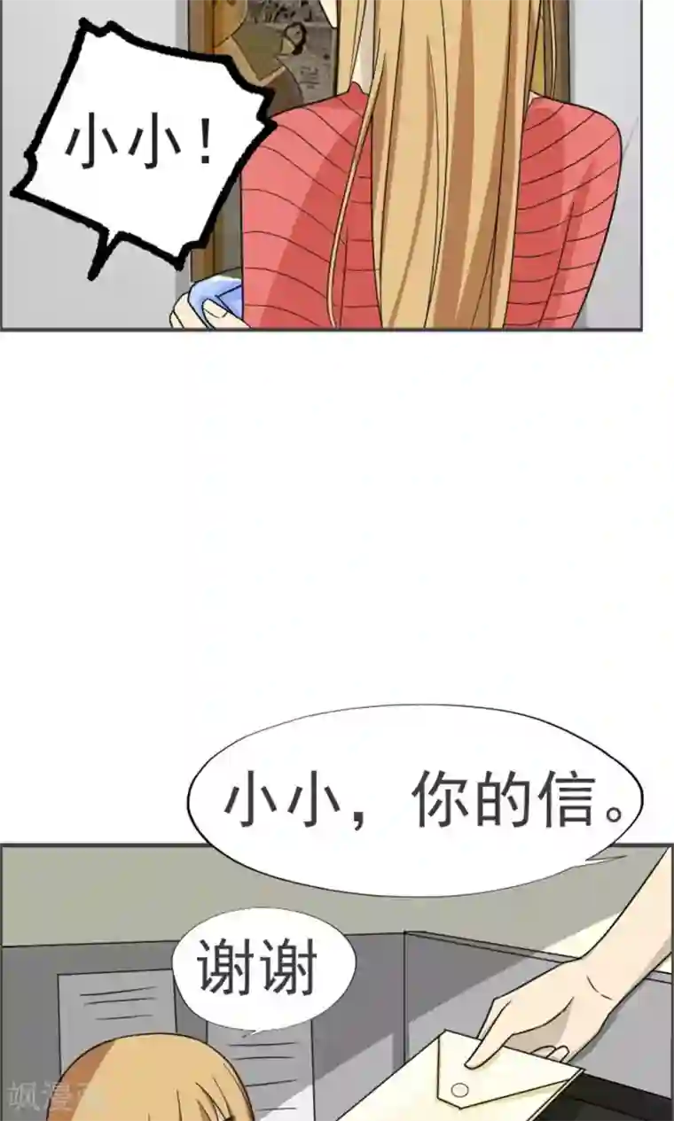 看不见的男友第41话