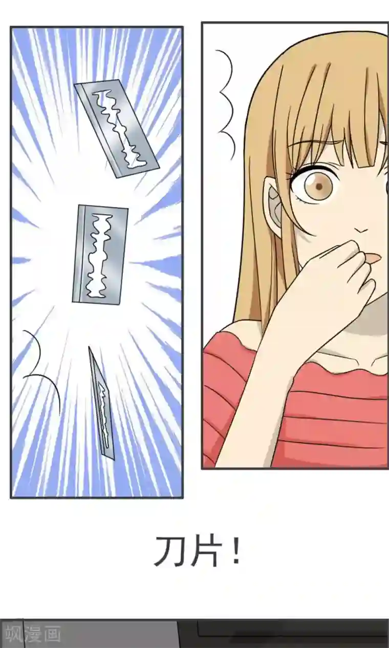 看不见的男友第41话