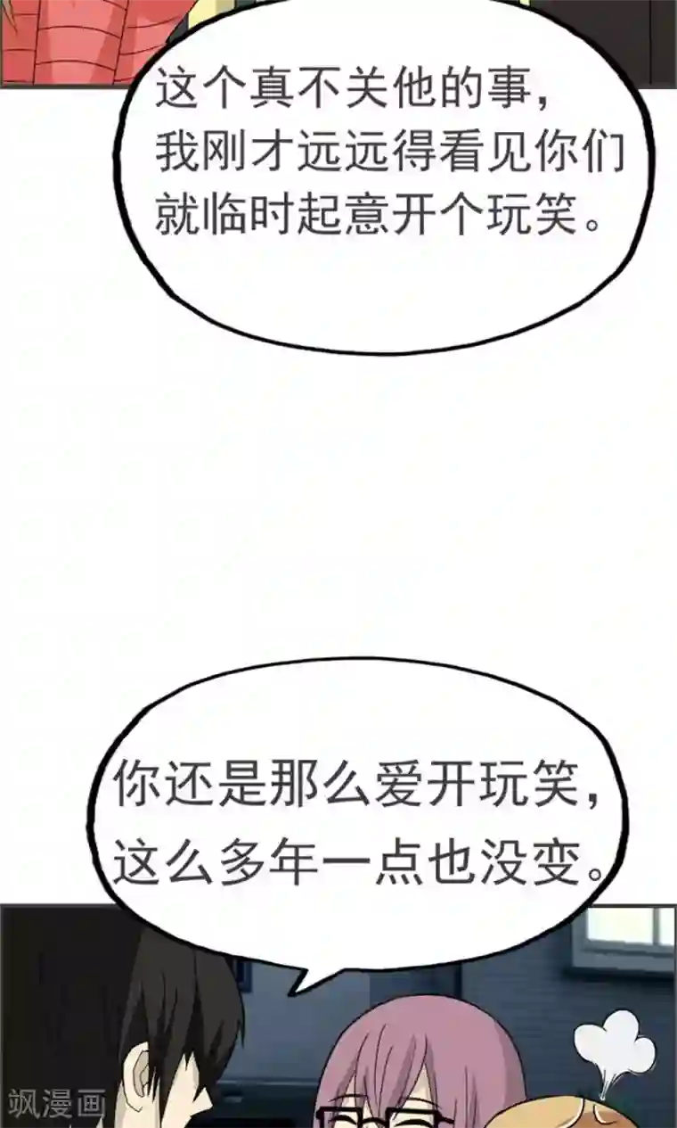 看不见的男友第42话