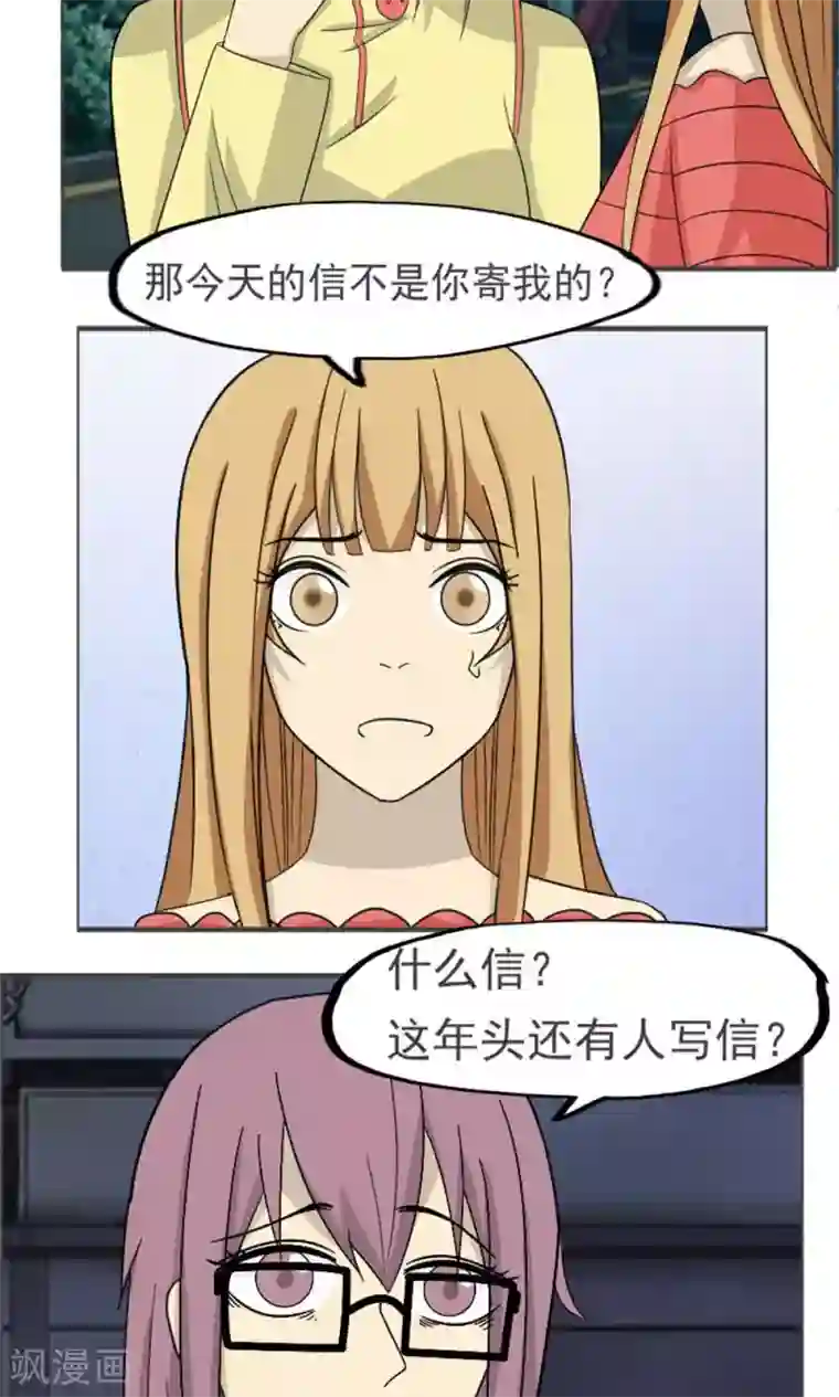 看不见的男友第42话