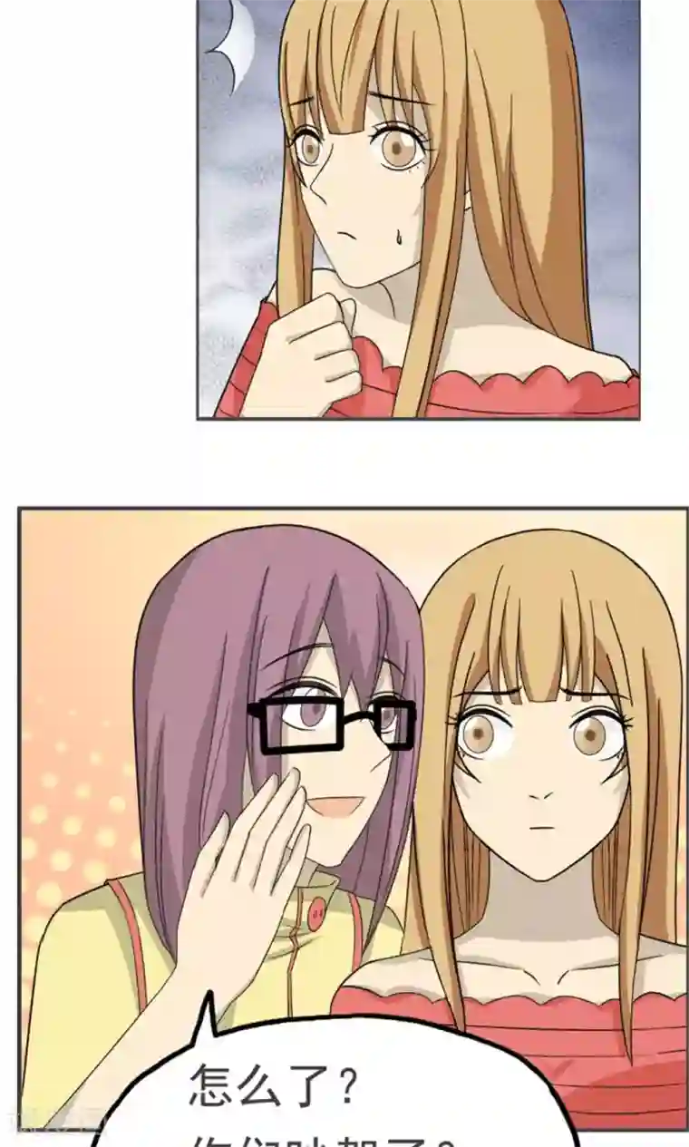 看不见的男友第42话