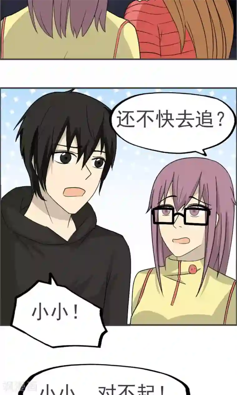 看不见的男友第42话