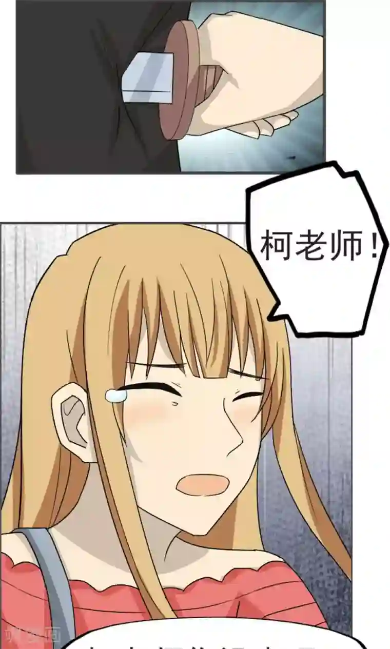 看不见的男友第42话