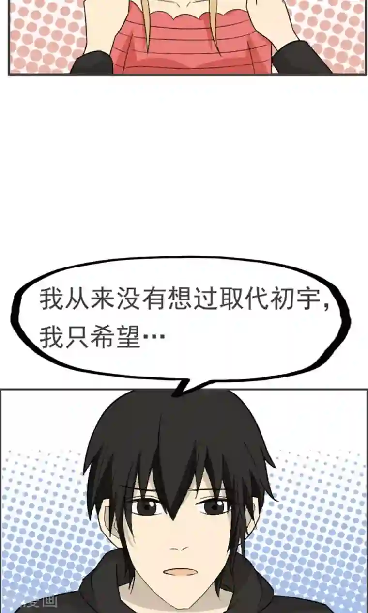 看不见的男友第42话