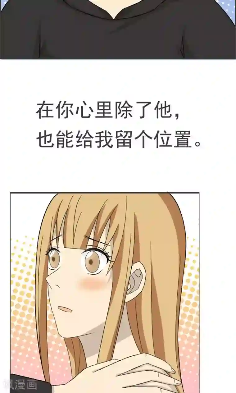 看不见的男友第42话