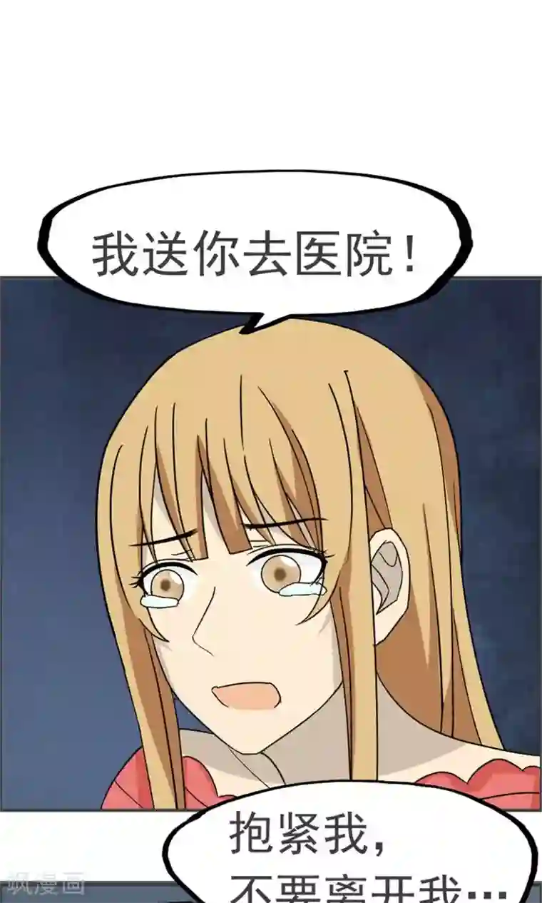 看不见的男友第42话