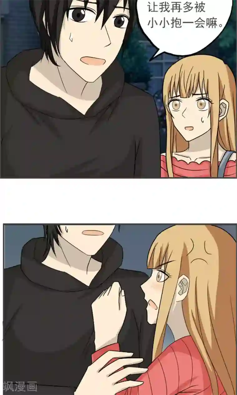 看不见的男友第42话