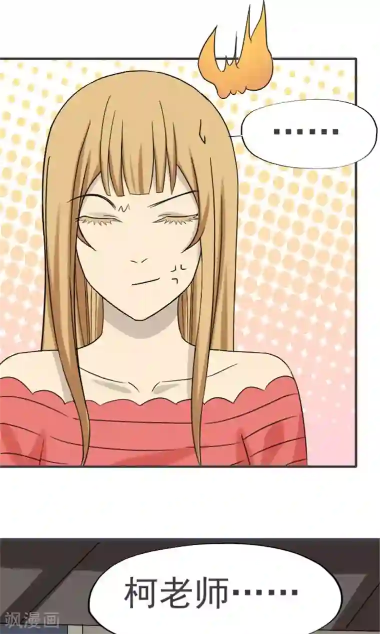 看不见的男友第43话