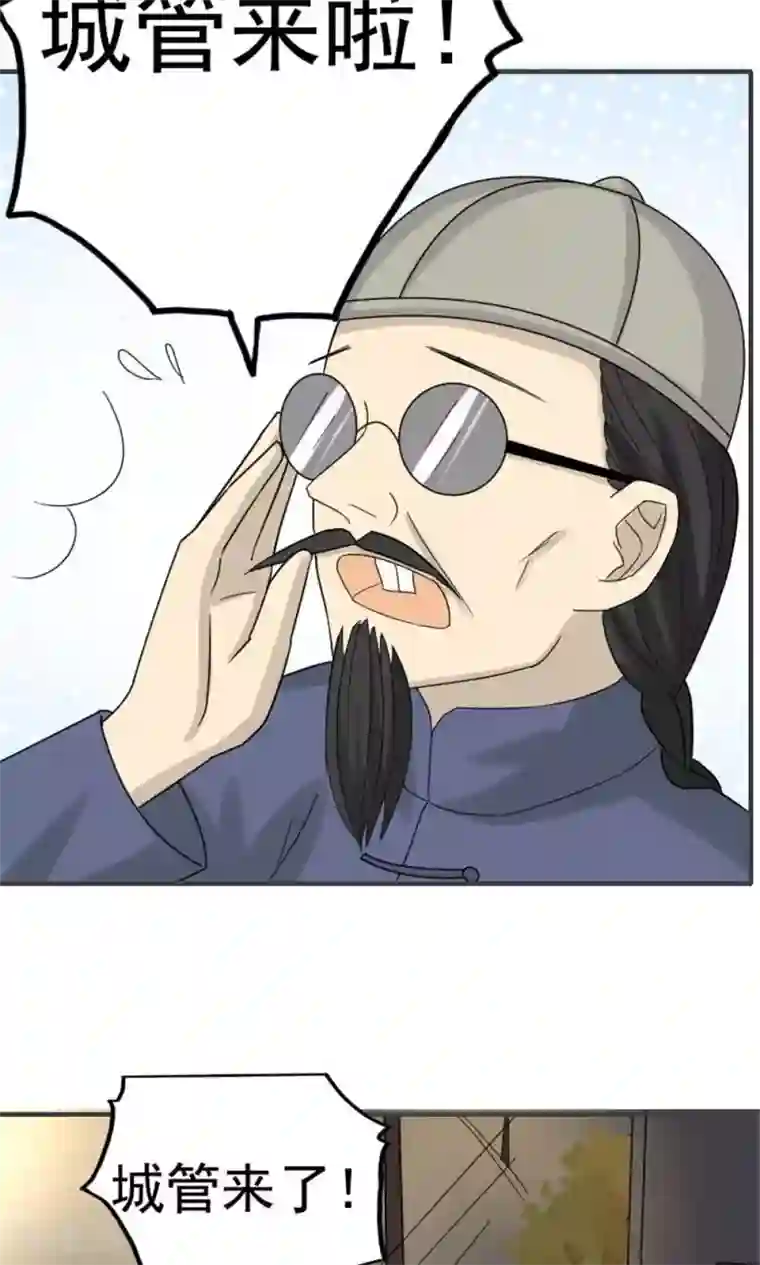 看不见的男友第43话