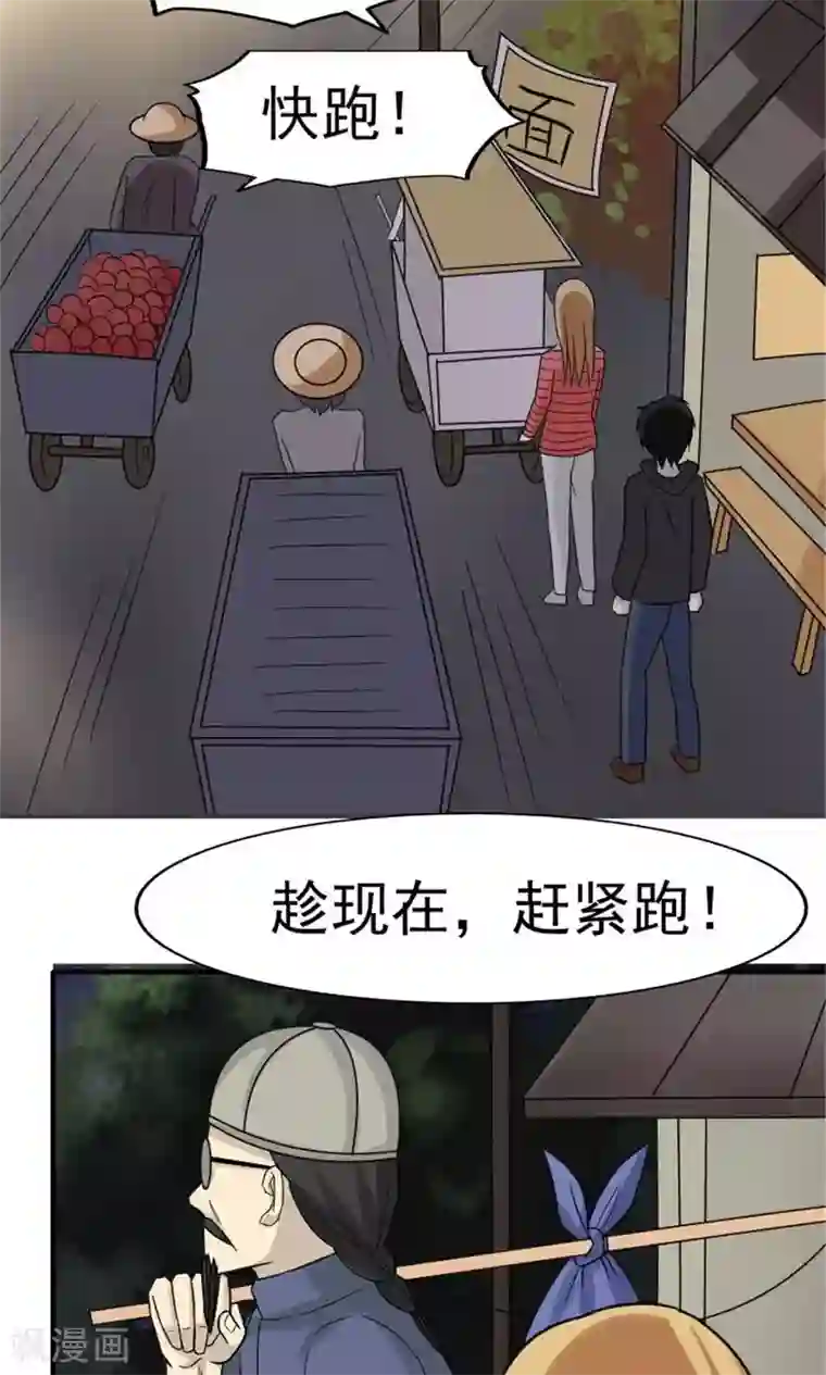 看不见的男友第43话