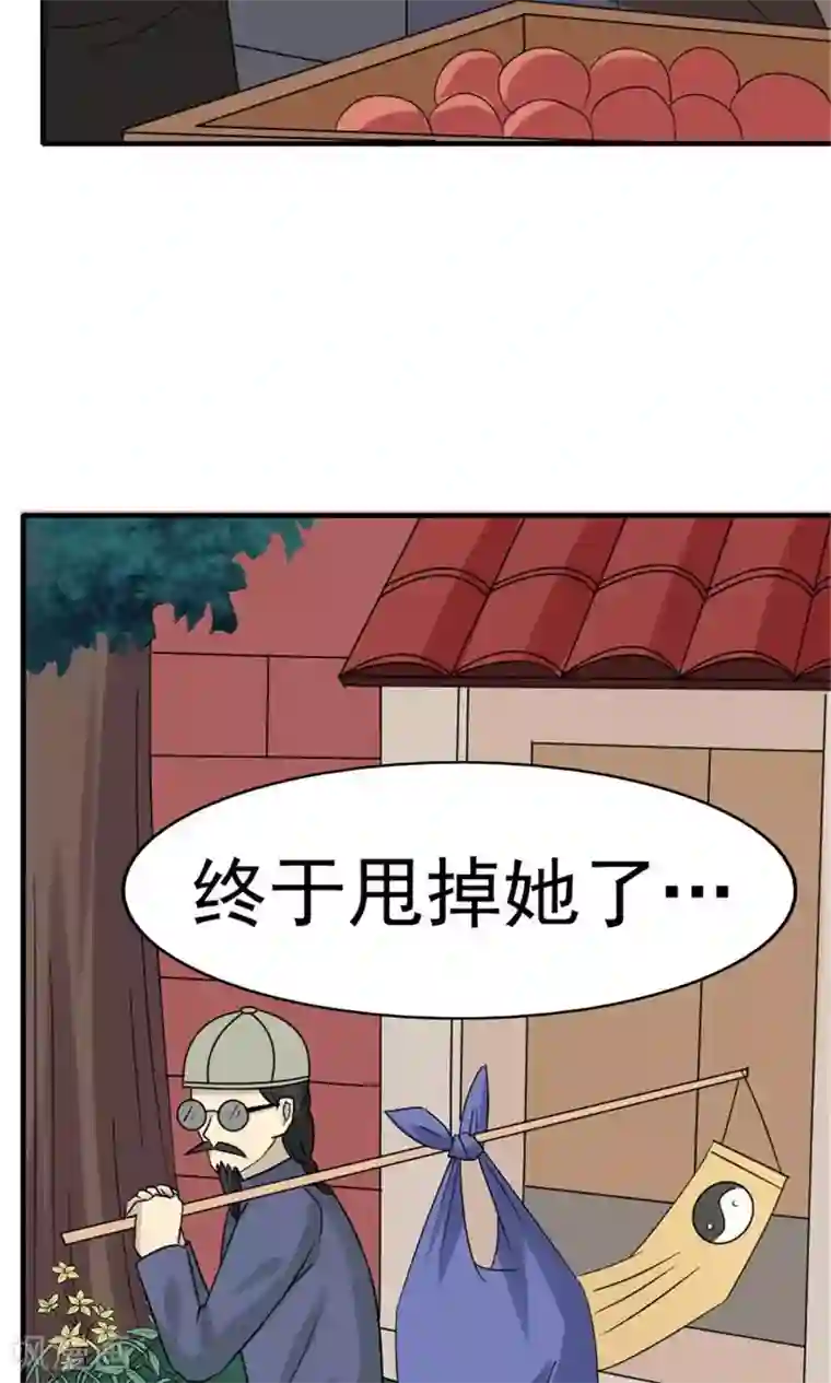 看不见的男友第43话