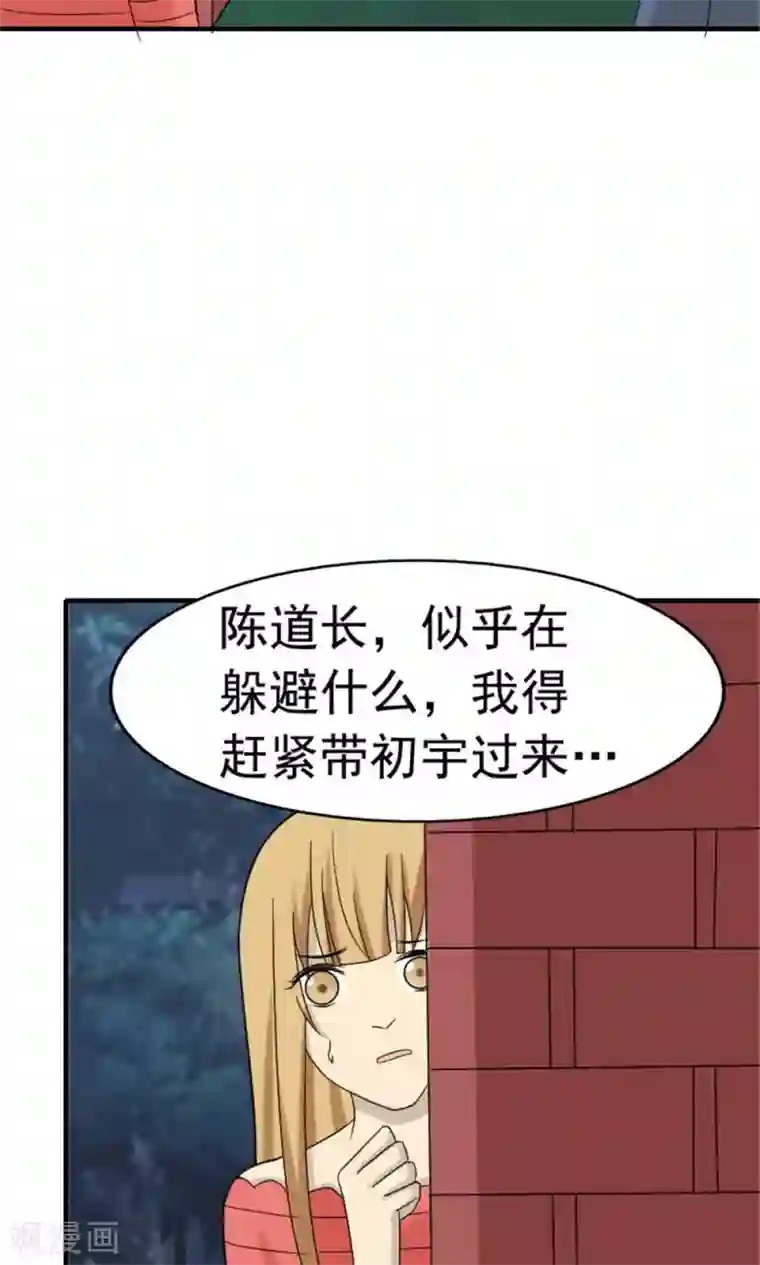 看不见的男友第43话