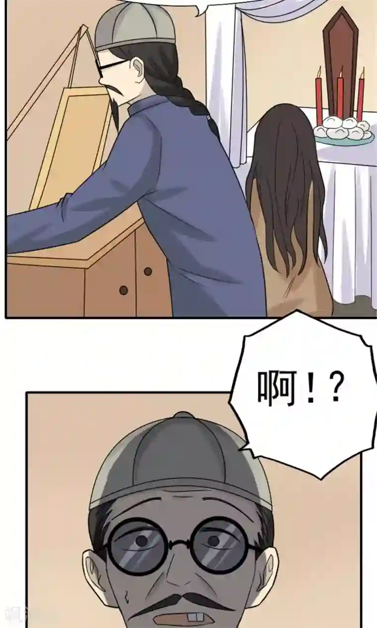 看不见的男友第43话