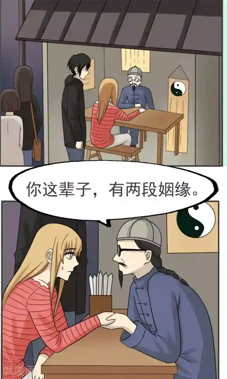 看不见的男友第43话