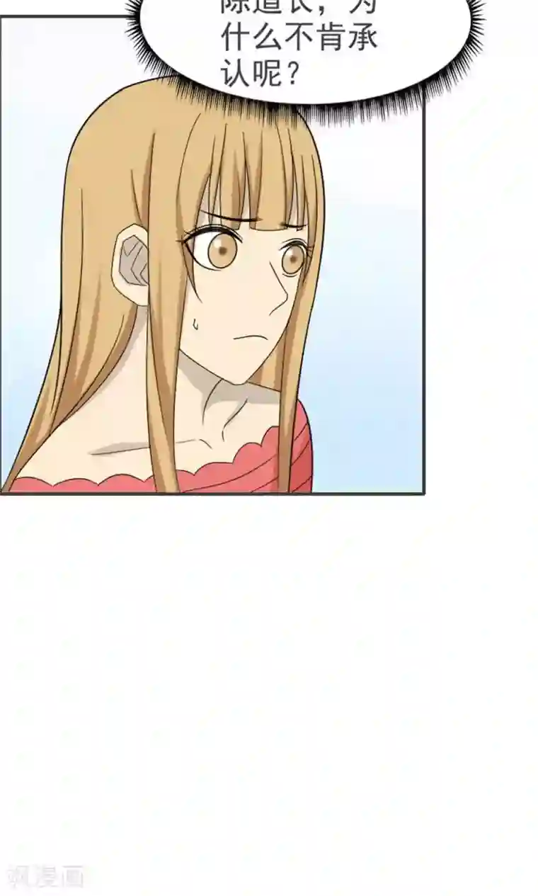 看不见的男友第43话