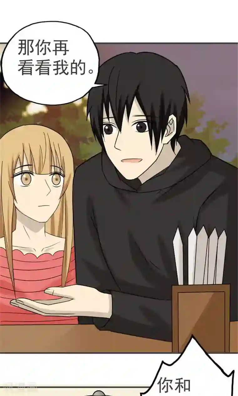 看不见的男友第43话