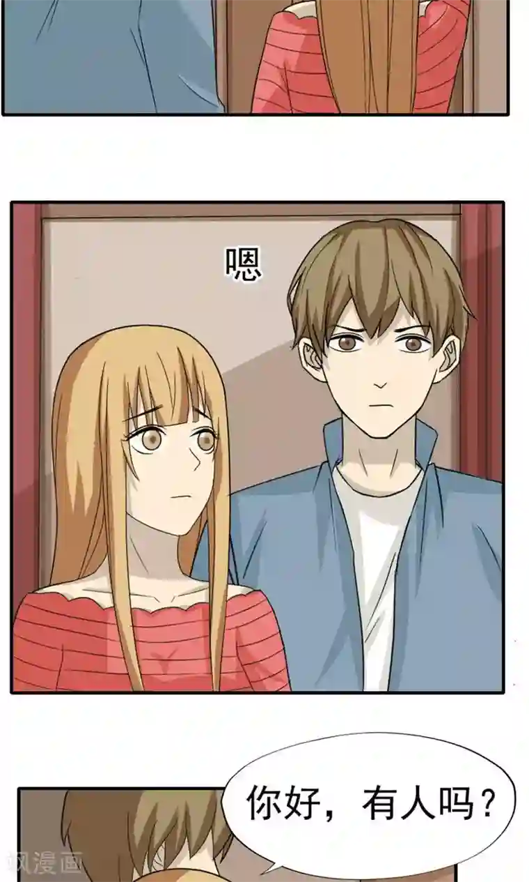 看不见的男友第44话