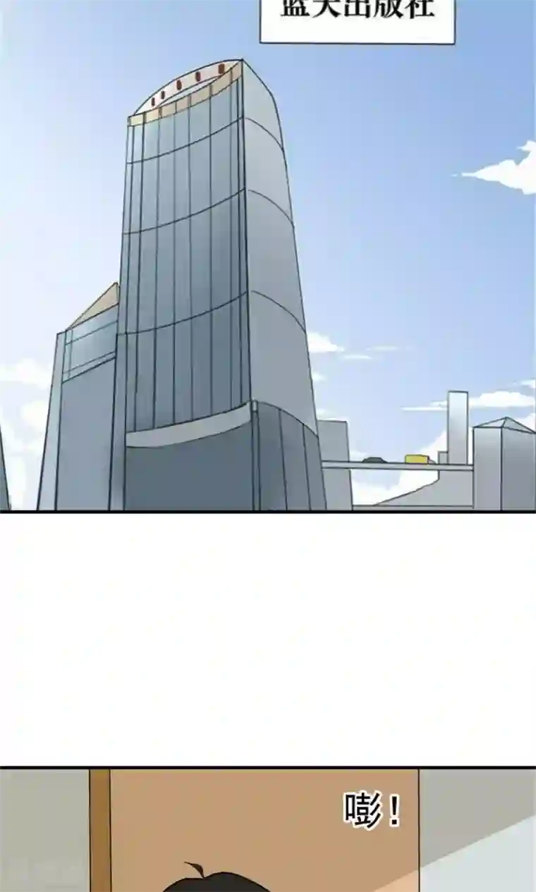 看不见的男友第44话