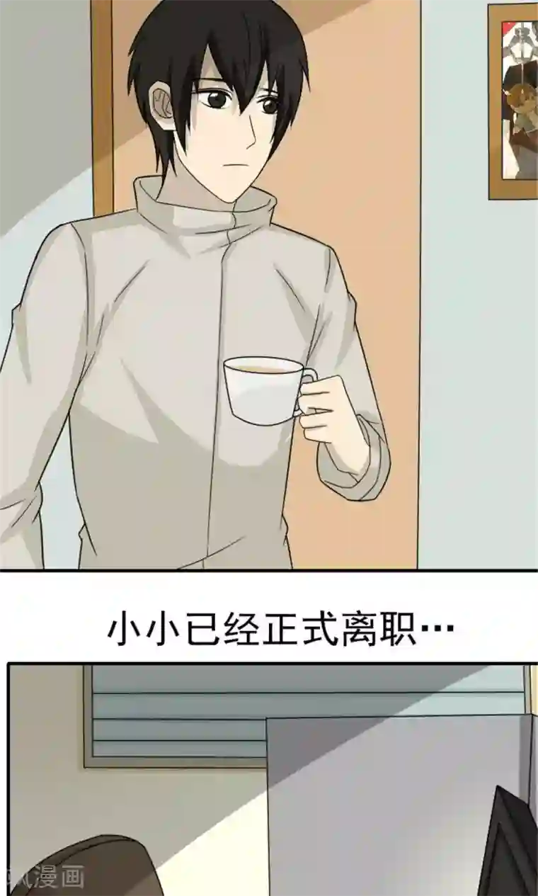 看不见的男友第44话