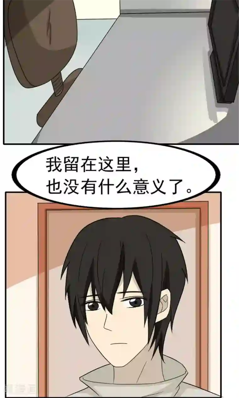 看不见的男友第44话