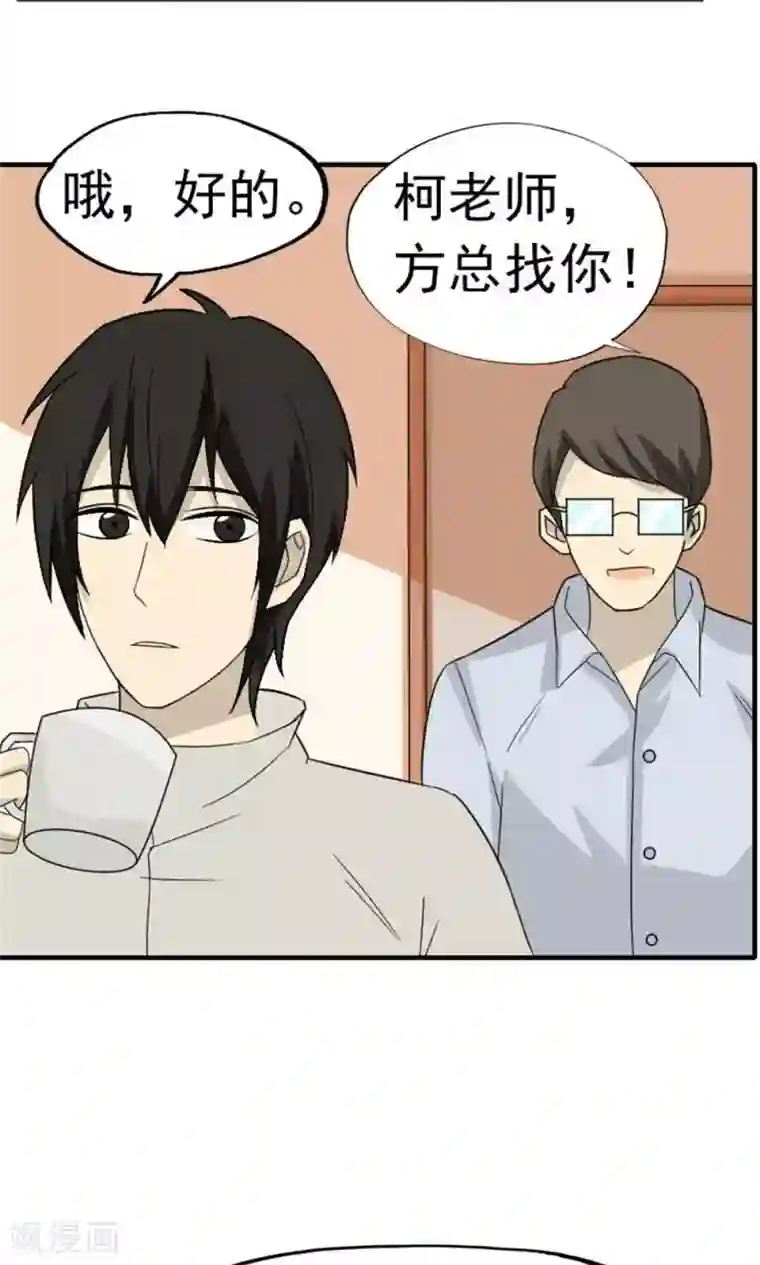 看不见的男友第44话