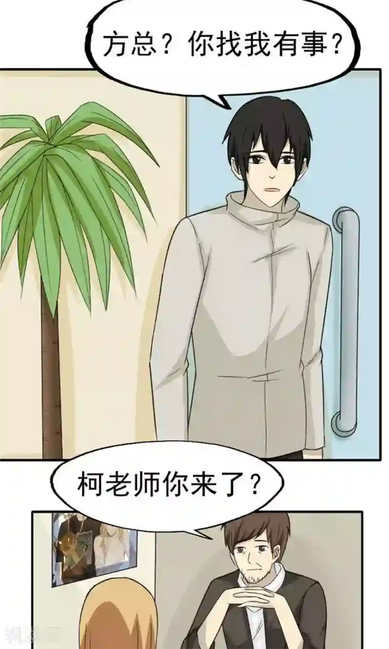 看不见的男友第44话