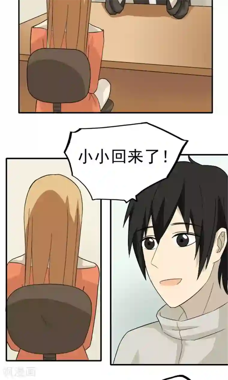 看不见的男友第44话