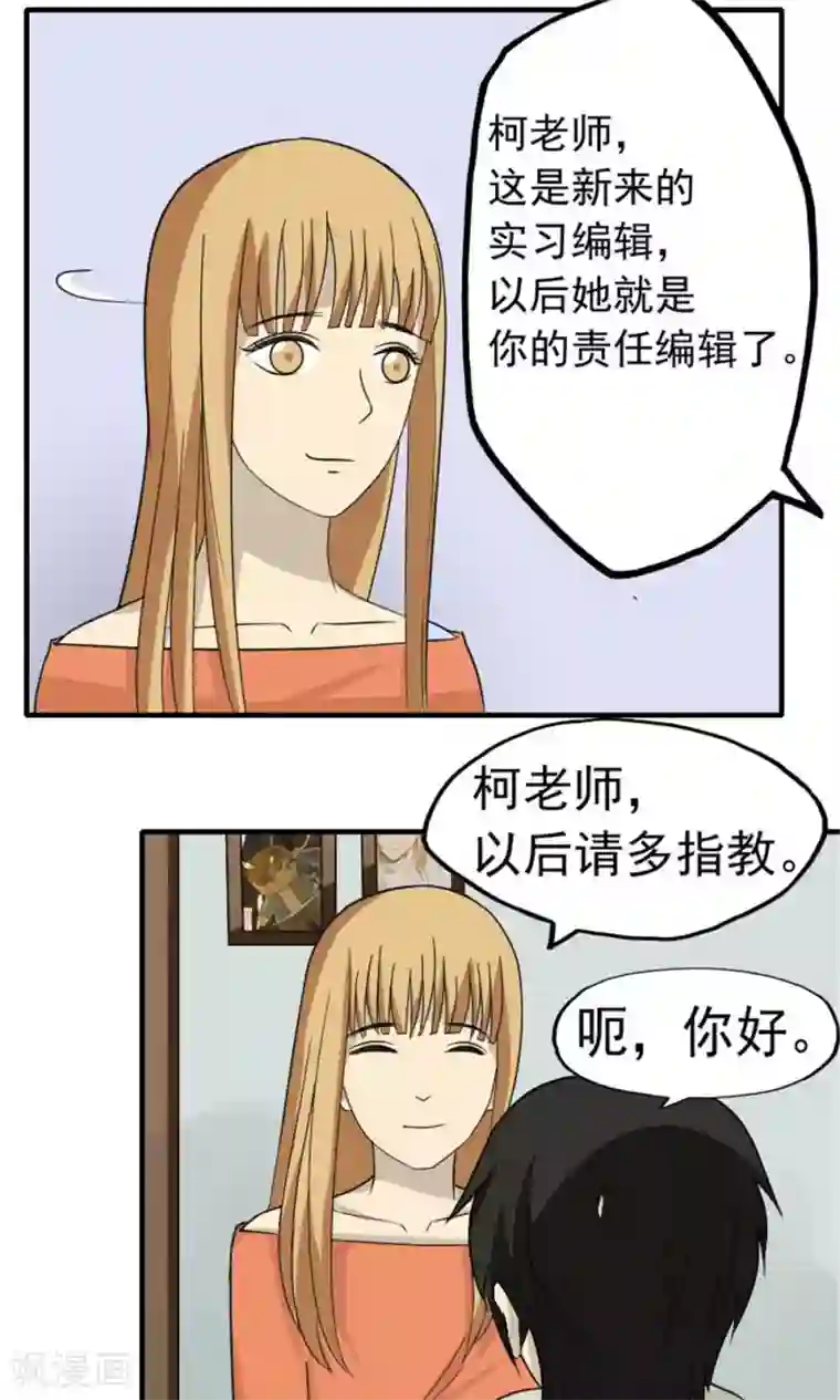 看不见的男友第44话