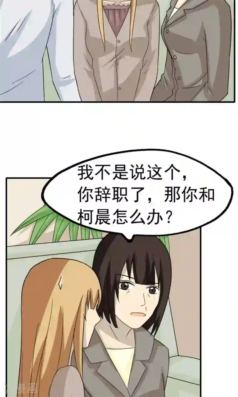 看不见的男友第44话