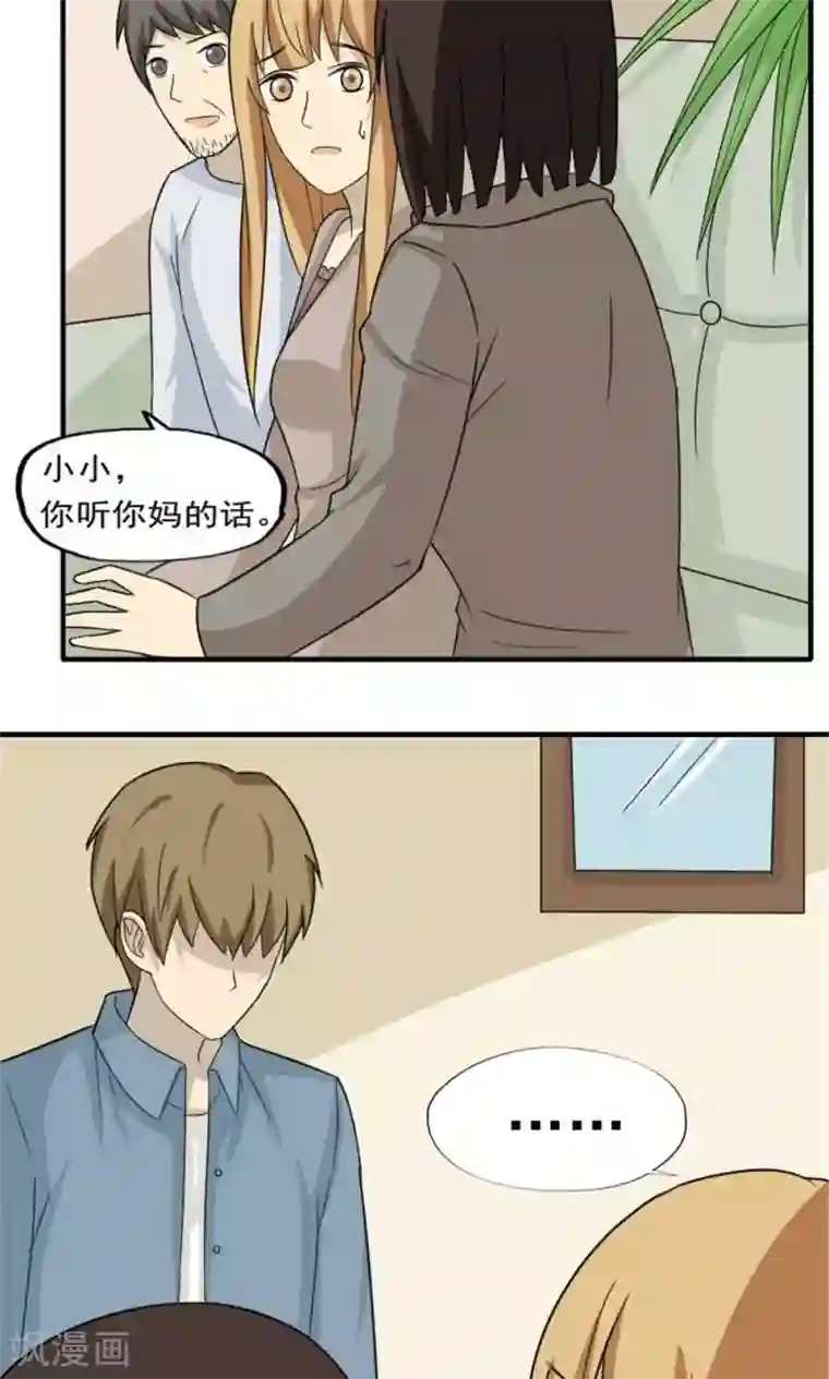 看不见的男友第44话