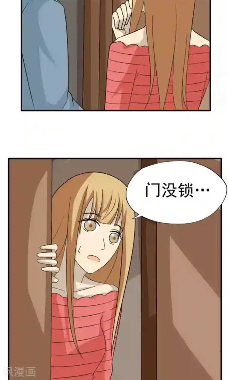 看不见的男友第44话