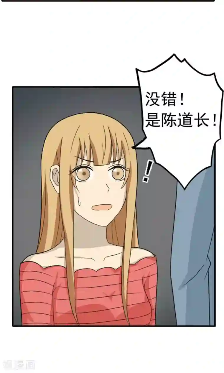 看不见的男友第44话