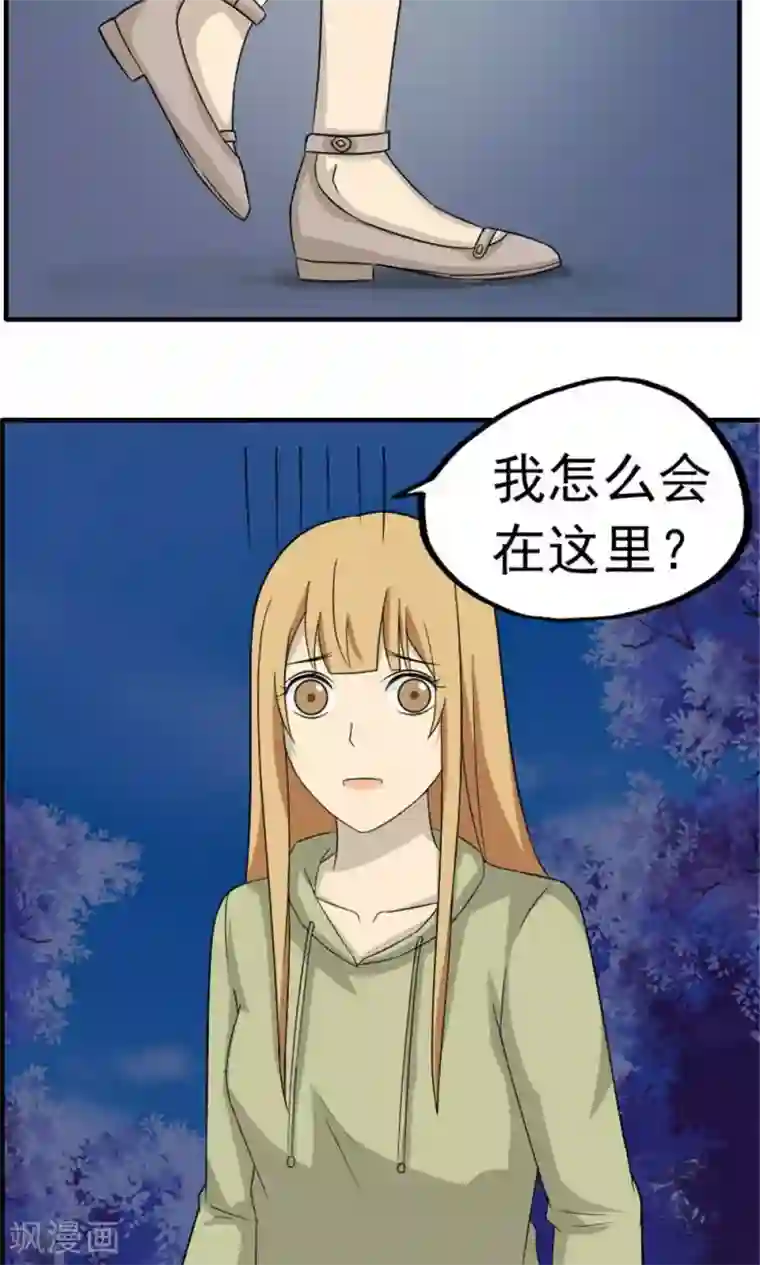 看不见的男友第45话