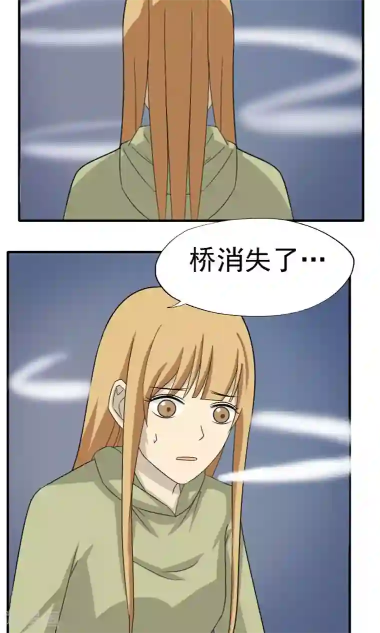 看不见的男友第45话