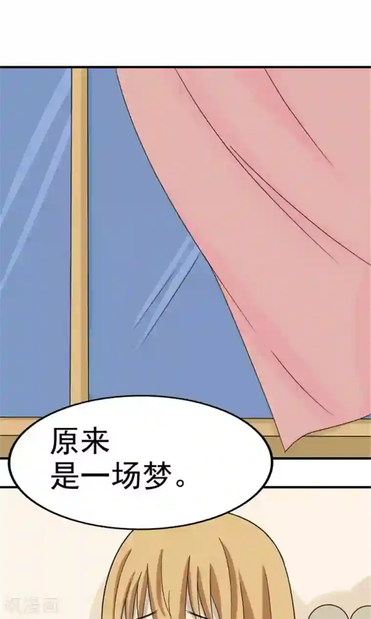 看不见的男友第45话